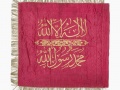 Ottoman regimental standard Ottoman regimental standard